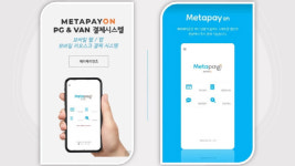 메타아이넷, 메타페이온 온·오프라인 결제솔루션 사업 진출
