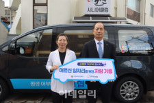 신협, 군산시니어클럽에 어부바 차량 기증