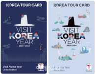 방문위, 외국인 관광객 전용 코리아투어 카드 특별판 출시