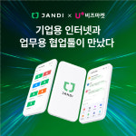 협업툴 잔디, U+비즈마켓과 혜택 이벤트