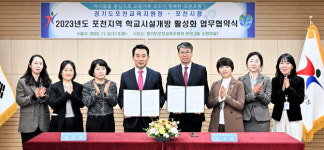 포천지역 21개 학교 운동장·체육관 등 학교시설 주민에 개방