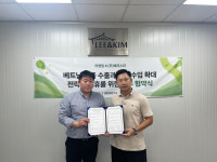 주식회사 리앤킴글로벌 | 베지스타, 식품 수츨·원료 수입 확대 위해 리앤킴과 MOU
