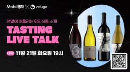BS모빌리언스_구 | KG모빌리언스, 모빌라이브 방송서 연말 와인 소개