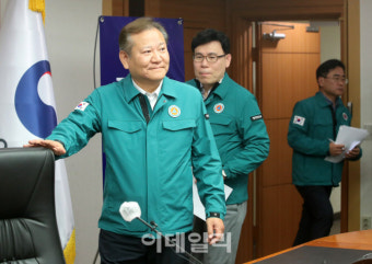 [포토] 이상민 장관, 지방 행정 전산 서비스 장애 대책회의 참석