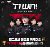“T1 롤드컵 우승 축하”…CU, ‘T1 콜라보’ 상품 행사
