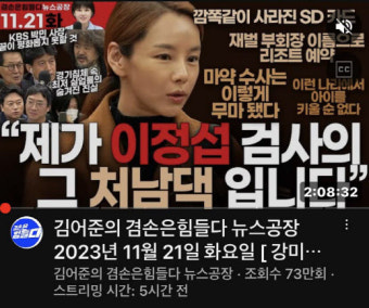 조국 “검찰, 이재명 수사하듯 이정섭 검사 수사해야”