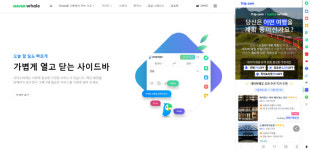 브라우저 넘어 개방형 플랫폼 진화하는 네이버 웨일