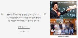 “불로유 마셨다” 허경영 ‘하늘궁’ 입소한 80대 숨진 채 발견