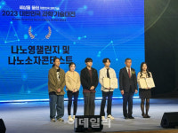 중앙대 학생들, 과기부 장관상 수상