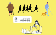 똑닥 예약 안 하면 진료 안 봐요…디지털 난민 어쩌나