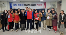 고양시, 원당 구도심 정비사업 속도…주민간담회 열어