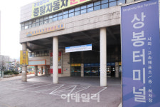 [포토]상봉터미널 폐업