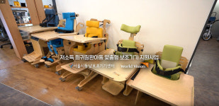 서울시동남보조기기센터, 맞춤형 보조기기 지원사업 성료