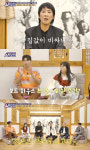 붐 토니안과 월세 500만 원 한강뷰 고급 빌라서 산 적 있어