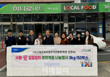 [포토] 고향주부모임중앙회, 김장김치 나눔행사
