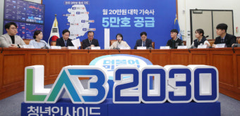 민주당 '1호 청년정책' 月20만원 대학생 기숙사  5만호 공급