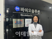 바이오솔루션 카티라이프, 골관절염 치료제 다크호스 되나
