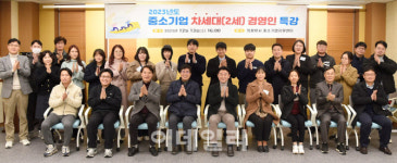 의정부시, 기업인들과 기업하기 좋은 도시 전략 공유