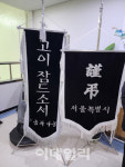 가족 없는 무연고 장례…마지막 길 함께 한 자원봉사자들[르포]