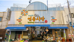 ‘가야’를 맛본다…부산 연동 골목시장[전국시장자랑]