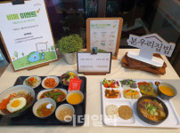 “회사에서 먹는 집밥”…냉동식품·가공육 대신 건강식 한상[회사의맛]