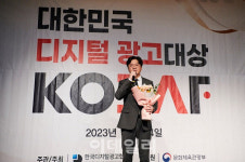 월드비전, 2023 대한민국 디지털광고대상서 2관왕