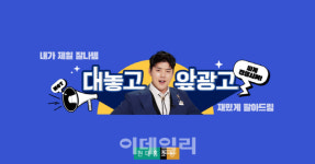 “쇼핑 더하기 예능”…현대홈쇼핑, 유튜브 ‘앞광고제작소’ 론칭