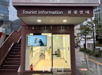 서울시관광협회 강남역에 서초 여행지원센터 개소