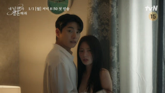'내남결' 박민영, 절친과 바람핀 남편…'불륜' 이이경X송하윤에 복수