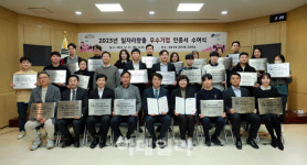 [포토] 강남구, 일자리 창출 우수기업 인증서