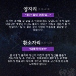 [카드뉴스] 2023년 12월 22일 오늘의 운세