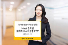 KB자산운용, 미국 ETF 진출…글로벌 배터리 리사이클링 첫 선