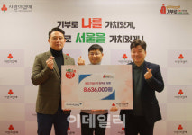 유진기업(주)안산구내식당 | 유진기업, 참여형 기부로 따뜻한 사회 만들기 나서