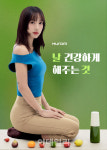 휴롬, 이효리와 날것 캠페인 진행 …TV광고 시작