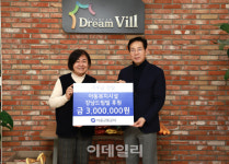 서울교통공사, 아동양육시설 ‘강남드림빌’에 300만원 기부금 전달