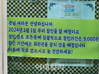 “남탕도 이젠 수건 2장만”…생존 몸부림치는 목욕탕들