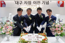 유진투자증권, 종합자산관리 강화 위해 대구지점 이전 오픈
