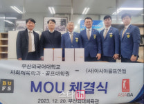 ASIAGA, 부산외대 사회체육학과 골프대학원과 업무협약