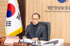 개인정보위, 2024년도 정부부처 개인정보 보호 계획 의결