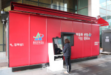 [포토] 새로운 전염병 발생 대응 상시선별진료소