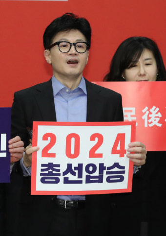 한동훈 
