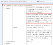 헬릭스미스, 5년 희망고문 끝났다…엔젠시스 임상 3-2상 실패 이후는