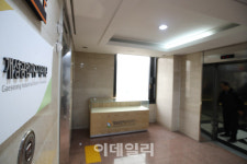 [포토]개성공업지구지원재단 해산