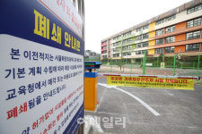 [포토]문 닫은 화양초