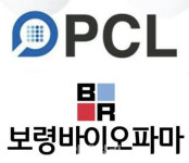 [단독]피씨엘 컨소시엄, 보령바이오파마 인수...3월내 본계약 체결 추진