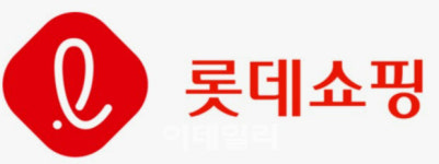롯데마트·슈퍼, 통합 속도…물류관리도 한곳서