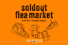 레디무드 파티마켓 | 솔드아웃, ‘첫 플리마켓’…와디·래퍼 레디 등 인기 셀러 20명 참여