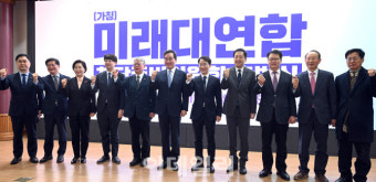 [포토]미래대연합(가칭) 창당준비위원회 출범식 참석자들