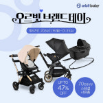 오르빗베이비 신년 맞이 브랜드데이 진행… 최대 47% 할인