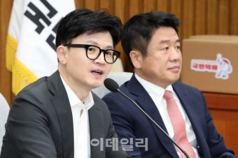 [포토]모두발언하는 한동훈 비대위원장